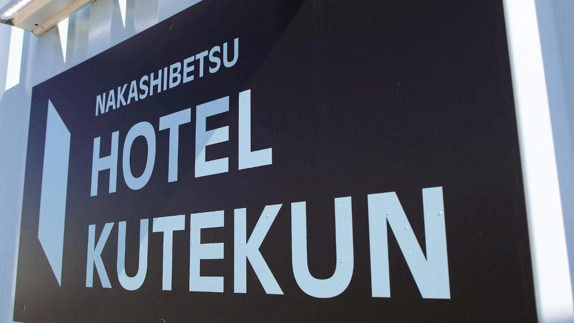 Hotel Kutekun - Vacation Stay 31431V Nakashibetsu