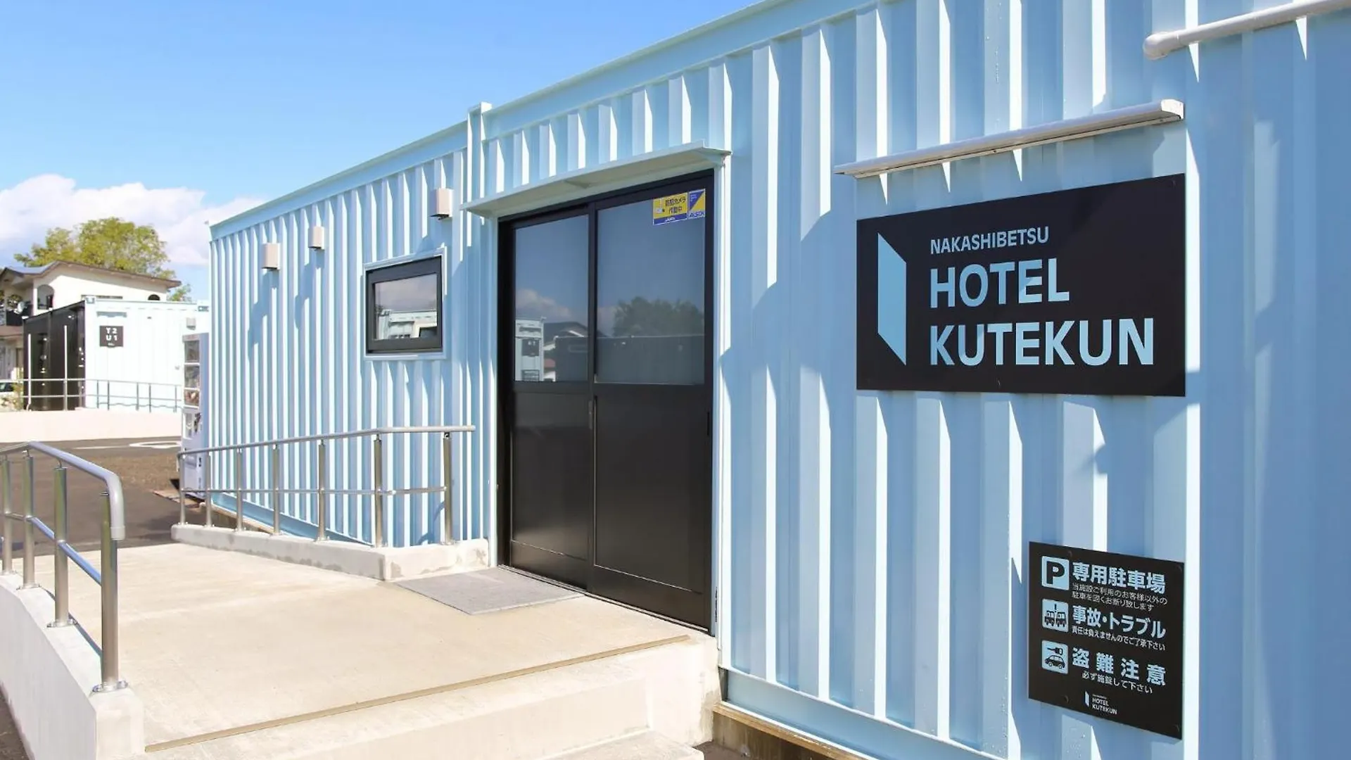 Hotel Kutekun - Vacation Stay 31431V Nakashibetsu Japan